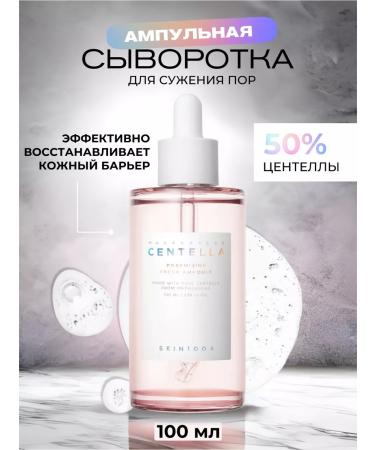 Skin1004 Serum for narrowing pores with centella