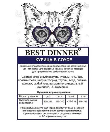 Best dinner Renal food for cats kidney treatment chicken (85g x 24pcs) - Buy Online on GoSupps.com