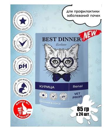Best dinner Renal food for cats kidney treatment chicken (85g x 24pcs) - Buy Online on GoSupps.com