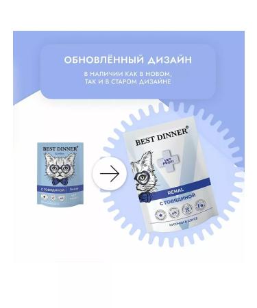 Best dinner Renal food for cats kidney treatment beef 85g x 24pcs - Buy Online on GoSupps.com