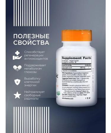 Doctor's Best Alpha lipoic acid 600 mg 60 pcs - Buy Online on GoSupps.com