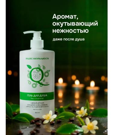 Naturalness Index Women's and male moisturizing shower gel apple 800 ml - Buy Online on GoSupps.com