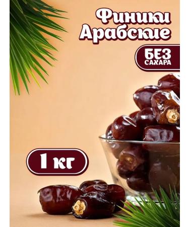 Nat-food Dates without sugar 1 kg