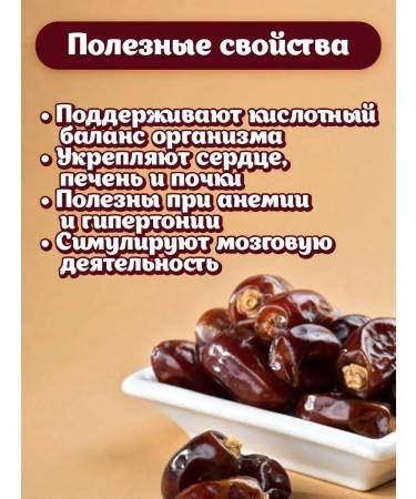 Nat-food Dates without sugar 1 kg - Buy Online on GoSupps.com