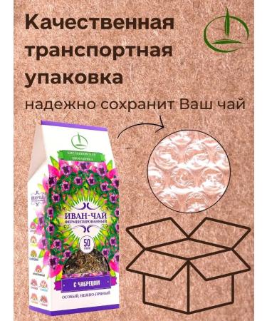 Emelyanovskaya Biofactory Ivan-tea 2 pcs 50 g fermented green - Buy Online on GoSupps.com