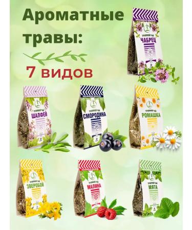 Emelyanovskaya Biofactory A set of 7 herbs 30 g