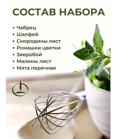 Emelyanovskaya Biofactory A set of 7 herbs 30 g - Buy Online on GoSupps.com