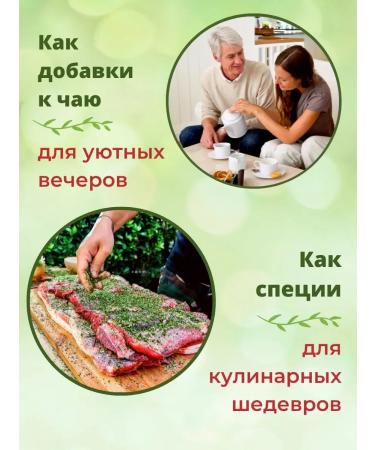 Emelyanovskaya Biofactory A set of 7 herbs 30 g - Buy Online on GoSupps.com