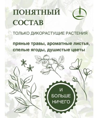 Emelyanovskaya Biofactory A set of 7 herbs 30 g - Buy Online on GoSupps.com