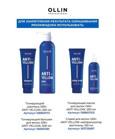 Ollin Professional COLOR HALOR Light Broury Copper - Buy Online on GoSupps.com