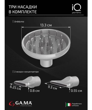 GAMA Hair hair dryer with Ga nozzles. Ma IQ Perfetto - Buy Online on GoSupps.com