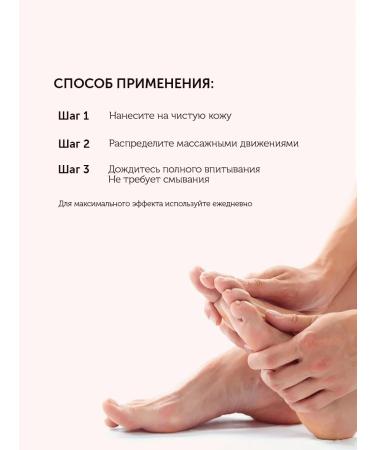 BOTAVIKOS Toe cream with urea - Buy Online on GoSupps.com