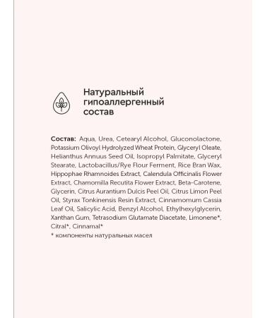 BOTAVIKOS Toe cream with urea - Buy Online on GoSupps.com