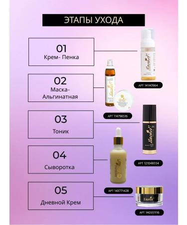 Sashel Foam for washing the face of Sachel - Buy Online on GoSupps.com