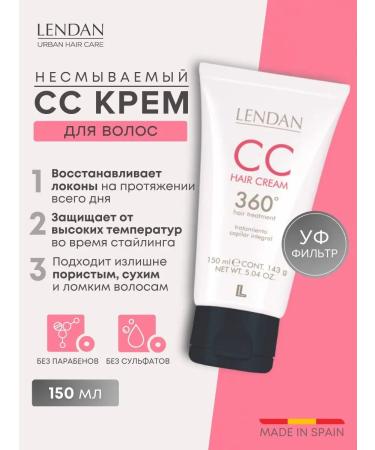 Lendan Hair cream Inexpressible CC Thermal Protection and Care 150 ml