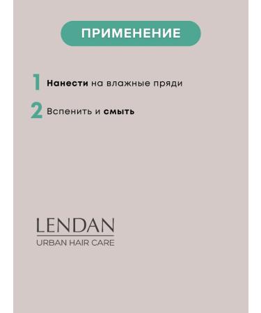 Lendan Hair mask Professional moisturizing thermal protection - Buy Online on GoSupps.com