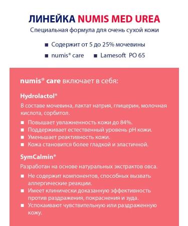 numis med Shower gel moisturizer with urea 5% 200 ml - Buy Online on GoSupps.com