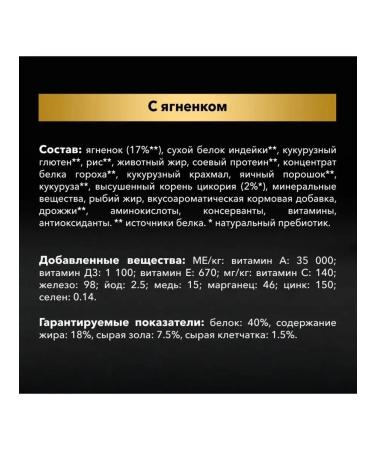 PRO PLAN Delicate Dry food for cats lambs 1.5 kg - Buy Online on GoSupps.com