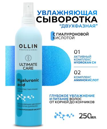 Ollin Professional Two -phase hair serum Ultimate Care 250ml
