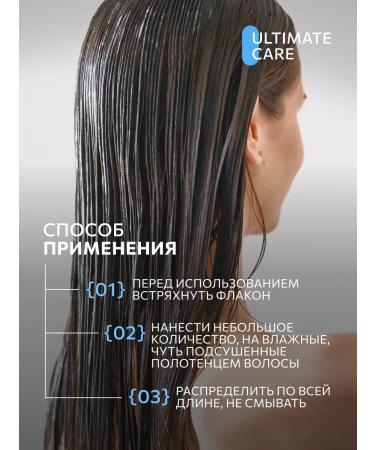 Ollin Professional Two -phase hair serum Ultimate Care 250ml - Buy Online on GoSupps.com