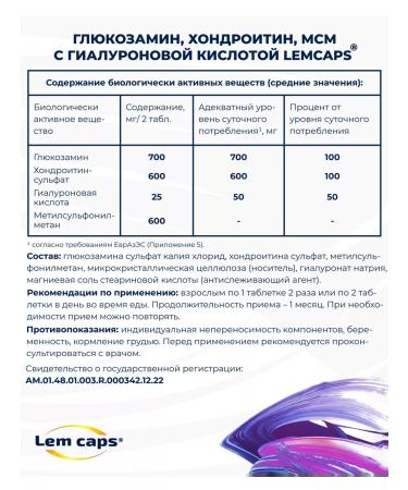 Lemcaps Glucosamine chondroitin MSM hyaluronic acid 60 tab - Buy Online on GoSupps.com