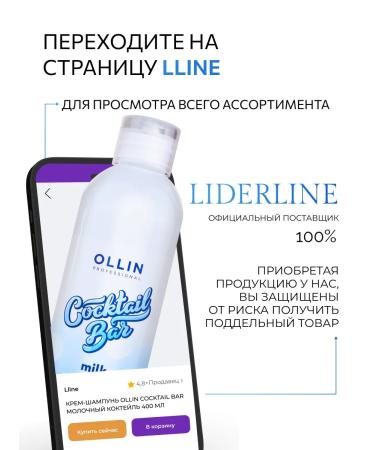 Ollin Professional OLLIN COCKTAIL BAR COPPEN CREMPEN - Buy Online on GoSupps.com