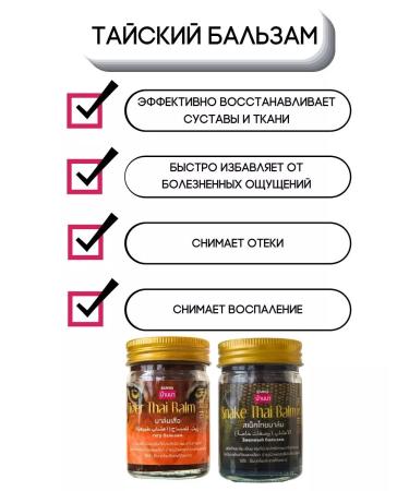 COSMEDJI Thai balm for pain in the joints of the cobra and tiger Banna - Buy Online on GoSupps.com