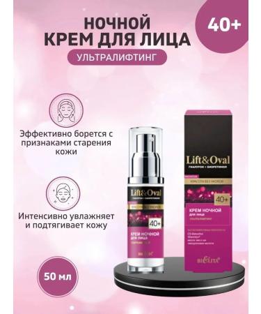 Vitex Face cream Night anti -aging moisturizer 40+