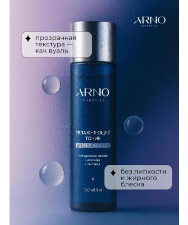 ARNOcosmetics Moisturizing face tonic for all skin types 150 ml - Buy Online on GoSupps.com