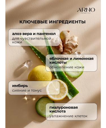 ARNOcosmetics Moisturizing face tonic for all skin types 150 ml - Buy Online on GoSupps.com