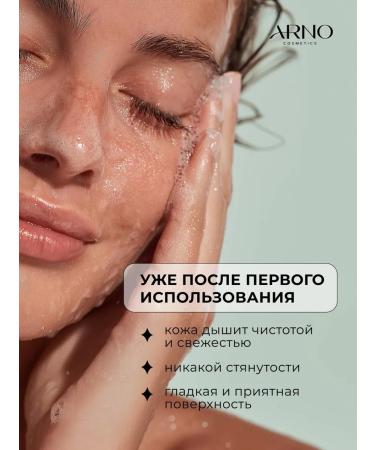 ARNOcosmetics Moisturizing face foam for washing with prebiotics - Buy Online on GoSupps.com