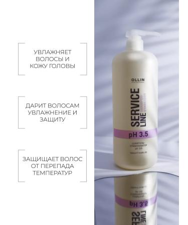Ollin Professional OLLIN SERVICE Line shampoo PH 3.5 1000 ml color stabilizer - Buy Online on GoSupps.com