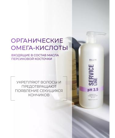 Ollin Professional OLLIN SERVICE Line shampoo PH 3.5 1000 ml color stabilizer - Buy Online on GoSupps.com