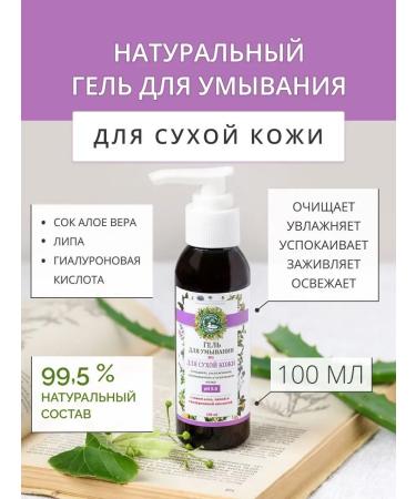 Gifts of Caucasian nature Dry leather washing gel