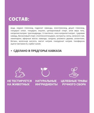 Gifts of Caucasian nature Dry leather washing gel - Buy Online on GoSupps.com