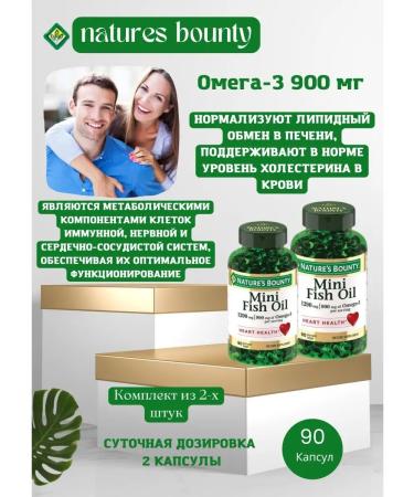 Nature's bounty Niceche Bounty Omega-3 capsules 900 mg