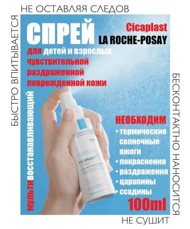 Cream for atopic leather spray Emolent moisturizing children