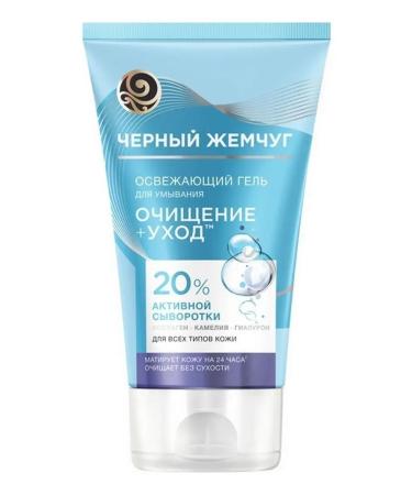 Black Pearl Washing gel for all skin types 120ml