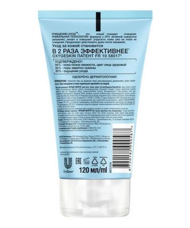 Black Pearl Washing gel for all skin types 120ml - Buy Online on GoSupps.com