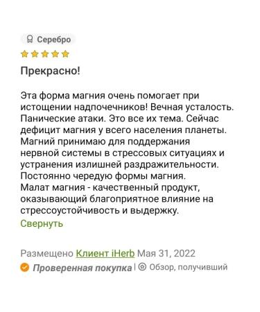 iHerb Magnesium Malate 400 mg magnesium chelate additive - Buy Online on GoSupps.com