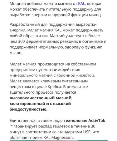 KAL Magnesium Malate Energy Support - Buy Online on GoSupps.com