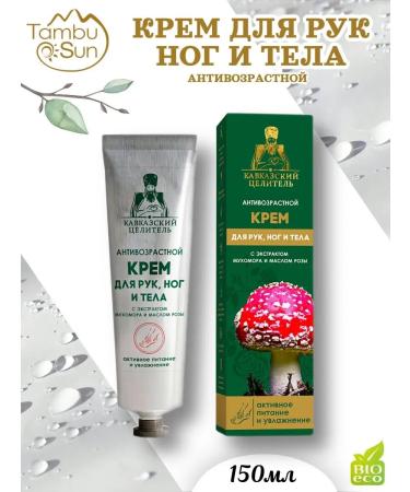 Bizoryuk Hands for the arms and body of the anti -aging CC