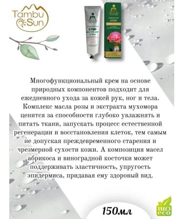 Bizoryuk Hands for the arms and body of the anti -aging CC - Buy Online on GoSupps.com