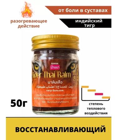 COSMEDJI Thai therapeutic balm for pain in the joints and back of Banna - Buy Online on GoSupps.com