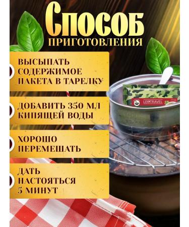 LEOVIT Wheat soup with fast -cooking meat in bags - Buy Online on GoSupps.com