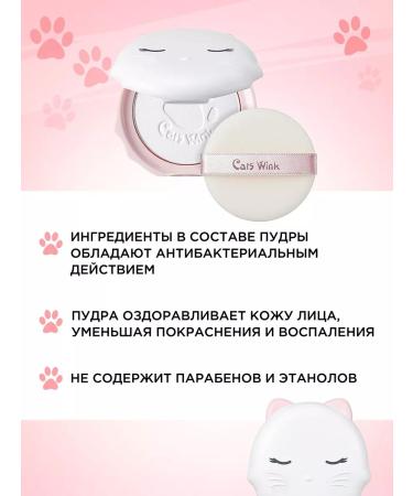 Tony Moly Mating face powder Transparent Cat's Wink Clear Pact - Buy Online on GoSupps.com