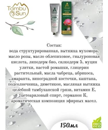 Bizoryuk Hands for the arms and body of anti -aging - Buy Online on GoSupps.com