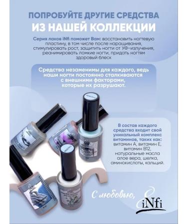 INFI Matte nail restorer - Buy Online on GoSupps.com