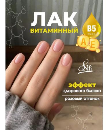 INFI Nail recoverer vitamin