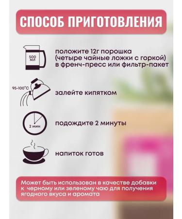 Spice Bar Tea drink lingonberry 300g powder tea - Buy Online on GoSupps.com